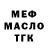 МЕТАДОН кристалл Barry McCockiner