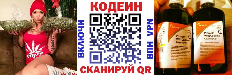 Codein Purple Drank  Купить где  Тольятти 