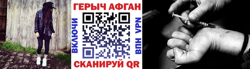 ГЕРОИН афганец  Купить закладки  Тольятти 