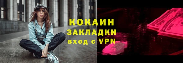COCAINE Бугульма