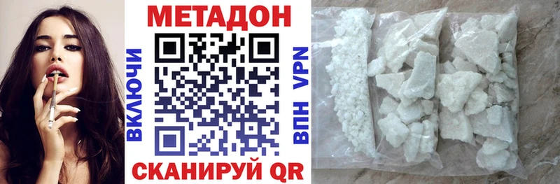 Метадон VHQ  Купить где  Тольятти 